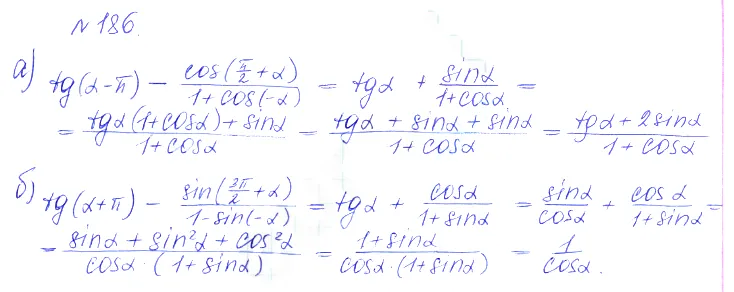 Решение 2. номер 186 (страница 384) гдз по алгебре 10 класс Никольский, Потапов, учебник