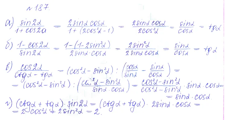 Решение 2. номер 187 (страница 384) гдз по алгебре 10 класс Никольский, Потапов, учебник