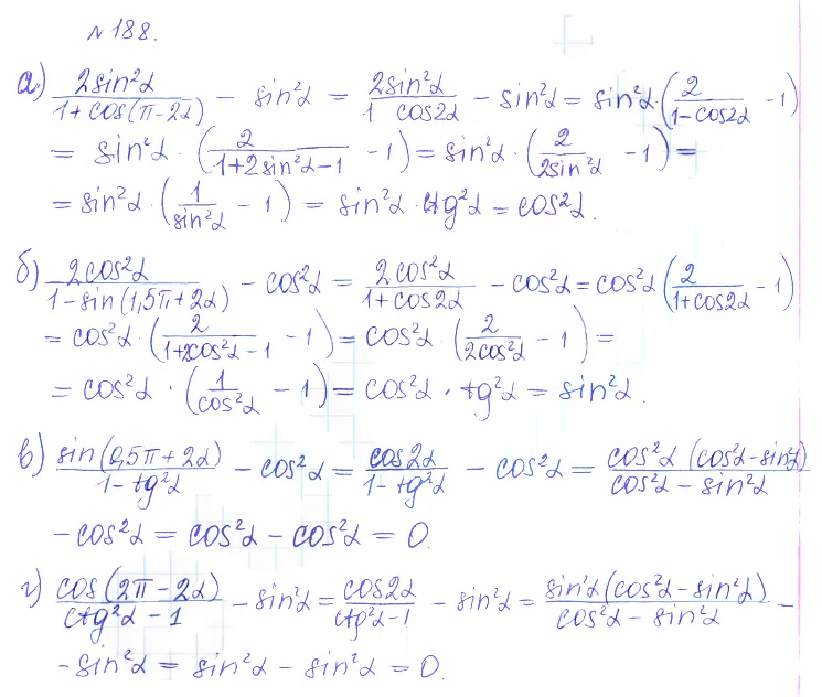 Решение 2. номер 188 (страница 384) гдз по алгебре 10 класс Никольский, Потапов, учебник