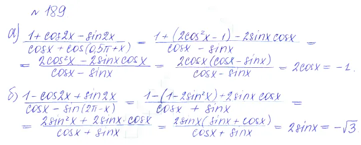 Решение 2. номер 189 (страница 384) гдз по алгебре 10 класс Никольский, Потапов, учебник