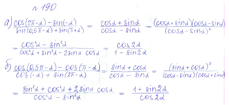 Решение 2. номер 190 (страница 384) гдз по алгебре 10 класс Никольский, Потапов, учебник