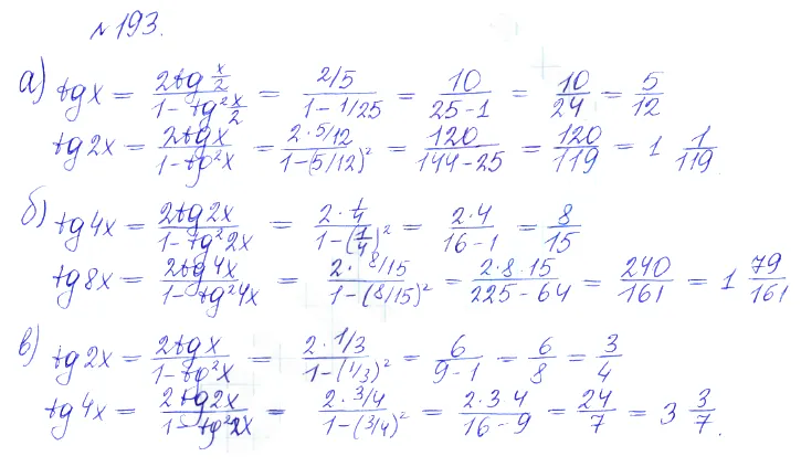 Решение 2. номер 193 (страница 385) гдз по алгебре 10 класс Никольский, Потапов, учебник