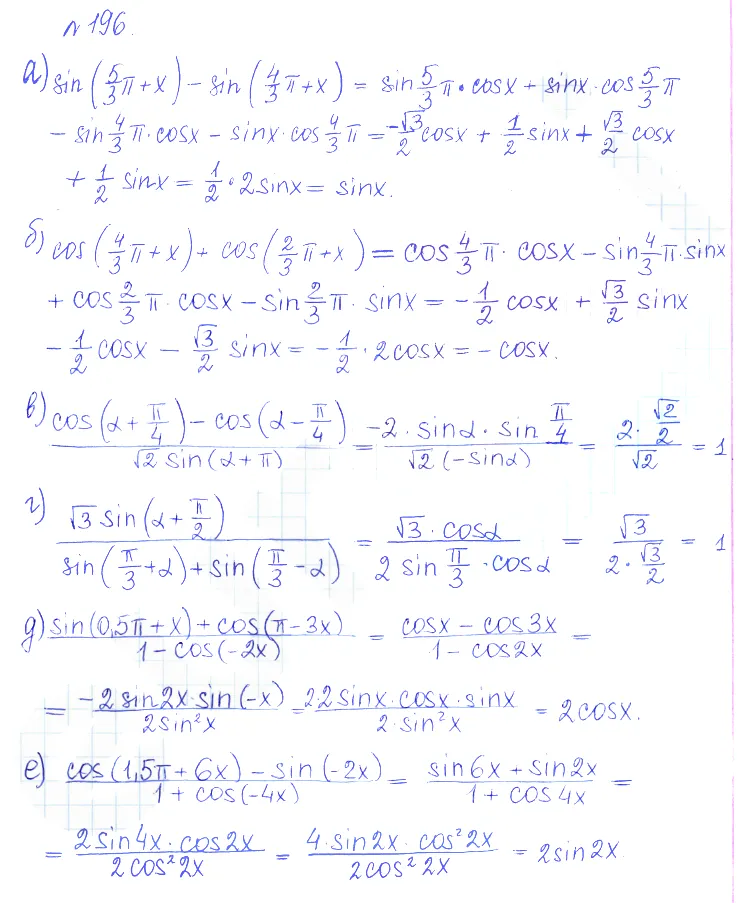 Решение 2. номер 196 (страница 386) гдз по алгебре 10 класс Никольский, Потапов, учебник