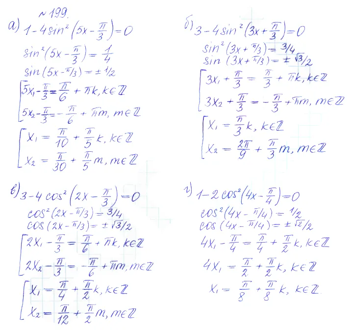 Решение 2. номер 199 (страница 386) гдз по алгебре 10 класс Никольский, Потапов, учебник