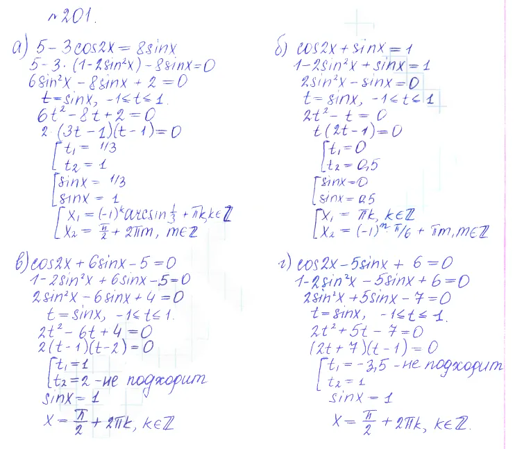 Решение 2. номер 201 (страница 386) гдз по алгебре 10 класс Никольский, Потапов, учебник