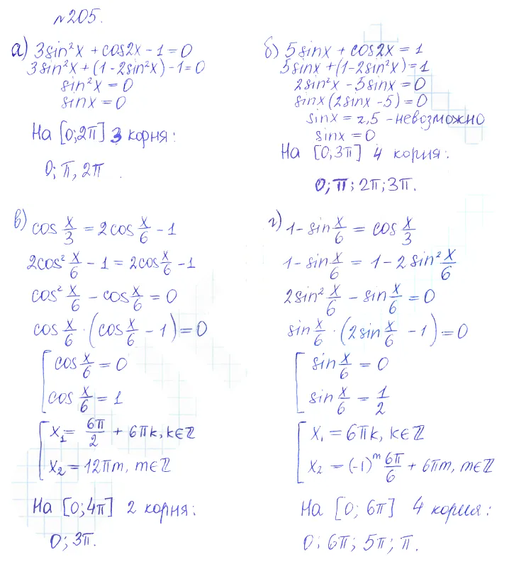 Решение 2. номер 205 (страница 387) гдз по алгебре 10 класс Никольский, Потапов, учебник