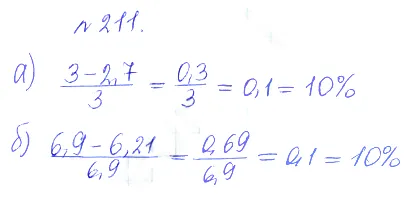 Решение 2. номер 211 (страница 387) гдз по алгебре 10 класс Никольский, Потапов, учебник