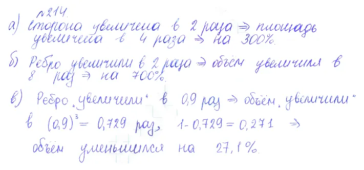 Решение 2. номер 214 (страница 388) гдз по алгебре 10 класс Никольский, Потапов, учебник