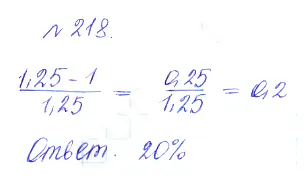 Решение 2. номер 218 (страница 388) гдз по алгебре 10 класс Никольский, Потапов, учебник