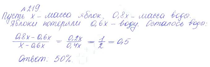 Решение 2. номер 219 (страница 388) гдз по алгебре 10 класс Никольский, Потапов, учебник