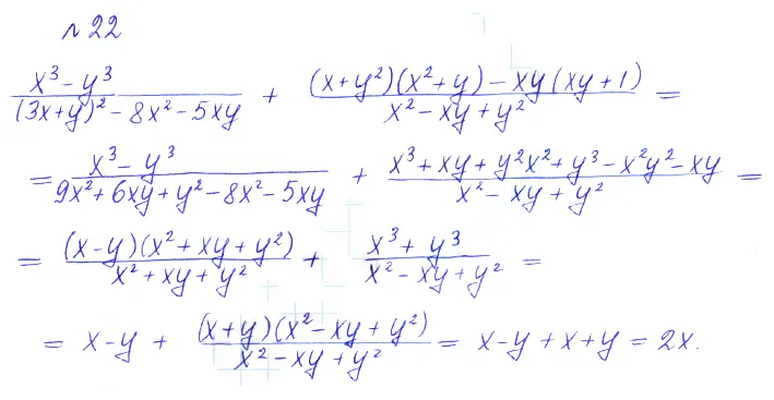 Решение 2. номер 22 (страница 365) гдз по алгебре 10 класс Никольский, Потапов, учебник