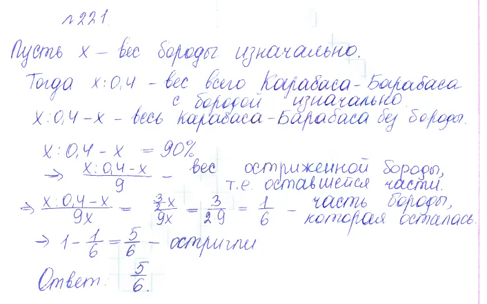 Решение 2. номер 221 (страница 388) гдз по алгебре 10 класс Никольский, Потапов, учебник