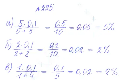 Решение 2. номер 225 (страница 389) гдз по алгебре 10 класс Никольский, Потапов, учебник