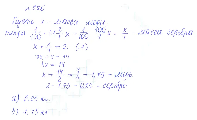 Решение 2. номер 226 (страница 389) гдз по алгебре 10 класс Никольский, Потапов, учебник