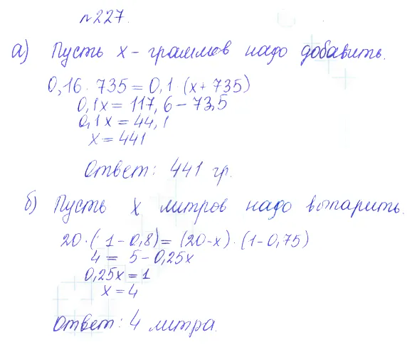 Решение 2. номер 227 (страница 389) гдз по алгебре 10 класс Никольский, Потапов, учебник