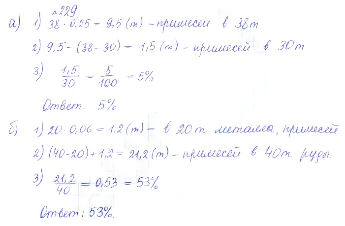 Решение 2. номер 229 (страница 389) гдз по алгебре 10 класс Никольский, Потапов, учебник