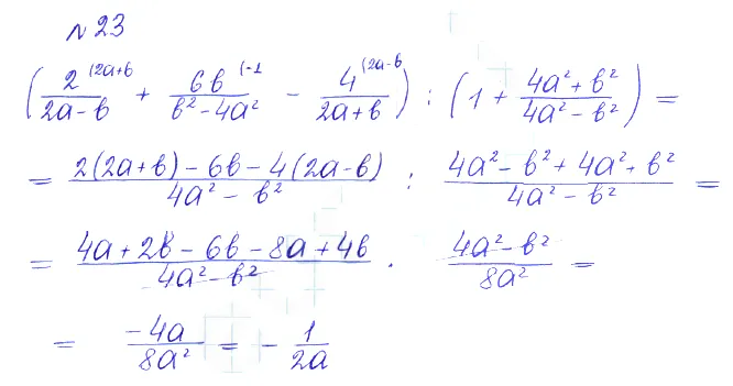 Решение 2. номер 23 (страница 365) гдз по алгебре 10 класс Никольский, Потапов, учебник