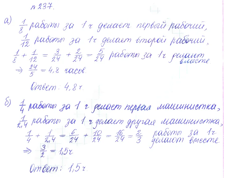 Решение 2. номер 237 (страница 391) гдз по алгебре 10 класс Никольский, Потапов, учебник