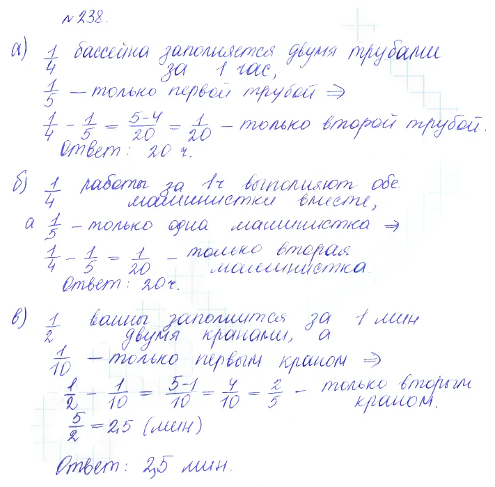 Решение 2. номер 238 (страница 391) гдз по алгебре 10 класс Никольский, Потапов, учебник