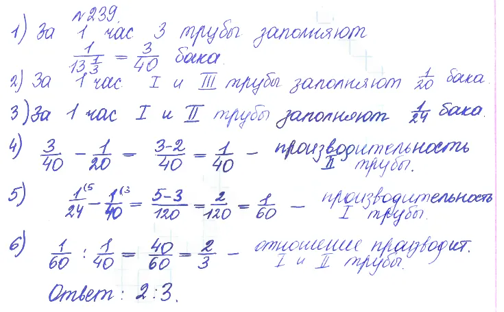 Решение 2. номер 239 (страница 392) гдз по алгебре 10 класс Никольский, Потапов, учебник