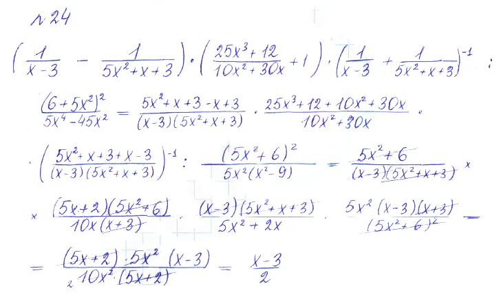 Решение 2. номер 24 (страница 365) гдз по алгебре 10 класс Никольский, Потапов, учебник