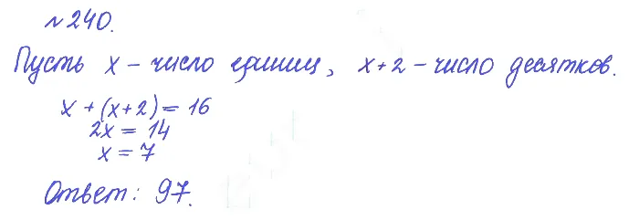 Решение 2. номер 240 (страница 392) гдз по алгебре 10 класс Никольский, Потапов, учебник