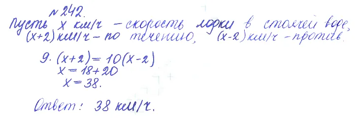 Решение 2. номер 242 (страница 392) гдз по алгебре 10 класс Никольский, Потапов, учебник