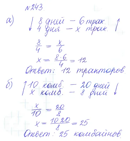 Решение 2. номер 243 (страница 392) гдз по алгебре 10 класс Никольский, Потапов, учебник