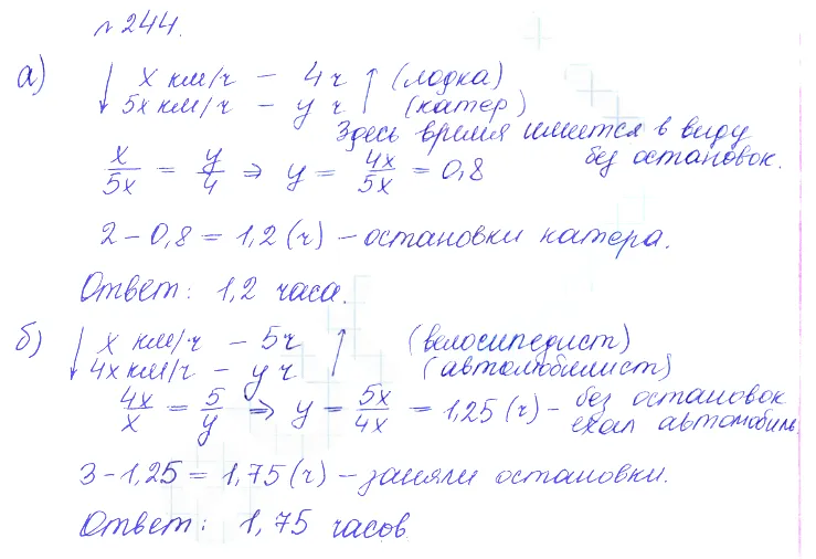 Решение 2. номер 244 (страница 392) гдз по алгебре 10 класс Никольский, Потапов, учебник