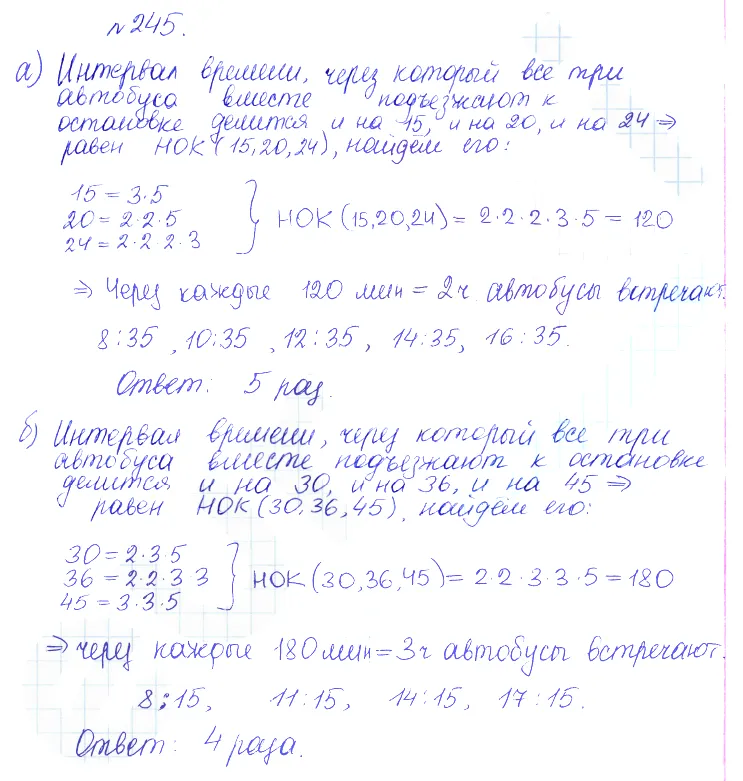 Решение 2. номер 245 (страница 392) гдз по алгебре 10 класс Никольский, Потапов, учебник