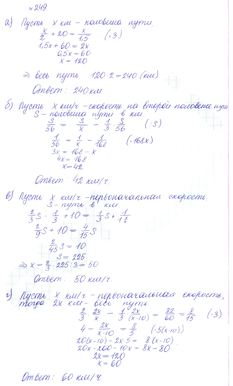 Решение 2. номер 249 (страница 394) гдз по алгебре 10 класс Никольский, Потапов, учебник