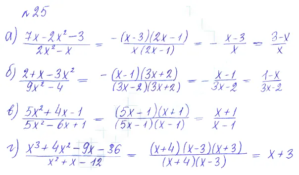 Решение 2. номер 25 (страница 365) гдз по алгебре 10 класс Никольский, Потапов, учебник