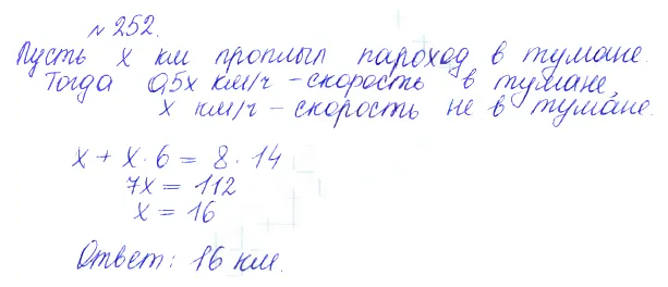 Решение 2. номер 252 (страница 394) гдз по алгебре 10 класс Никольский, Потапов, учебник