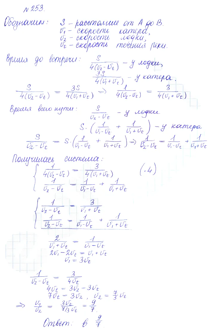 Решение 2. номер 253 (страница 394) гдз по алгебре 10 класс Никольский, Потапов, учебник