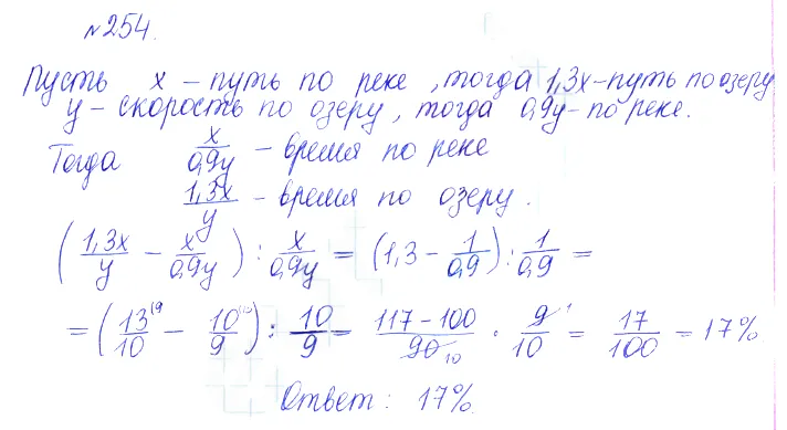 Решение 2. номер 254 (страница 394) гдз по алгебре 10 класс Никольский, Потапов, учебник