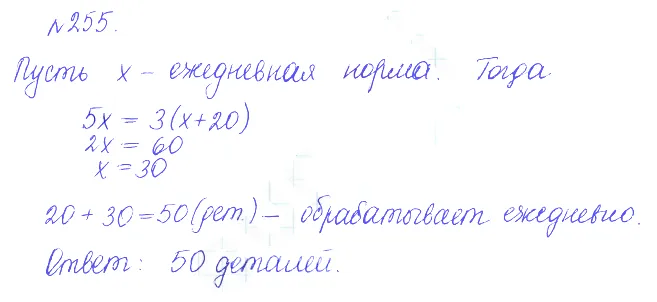 Решение 2. номер 255 (страница 395) гдз по алгебре 10 класс Никольский, Потапов, учебник