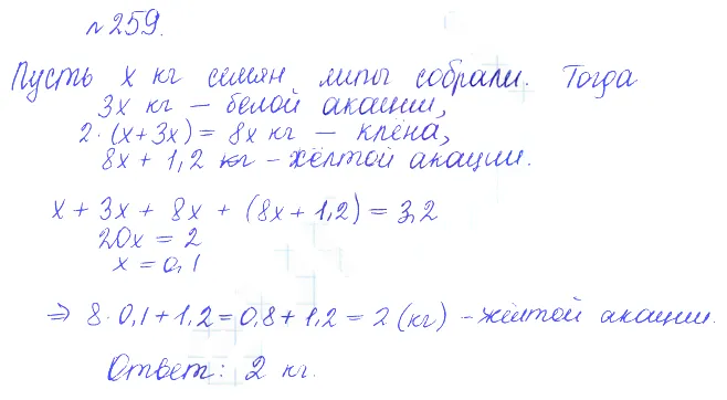 Решение 2. номер 259 (страница 395) гдз по алгебре 10 класс Никольский, Потапов, учебник