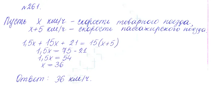 Решение 2. номер 261 (страница 395) гдз по алгебре 10 класс Никольский, Потапов, учебник