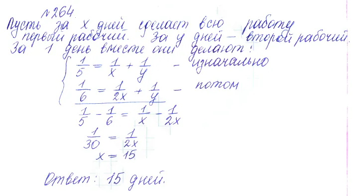 Решение 2. номер 264 (страница 396) гдз по алгебре 10 класс Никольский, Потапов, учебник