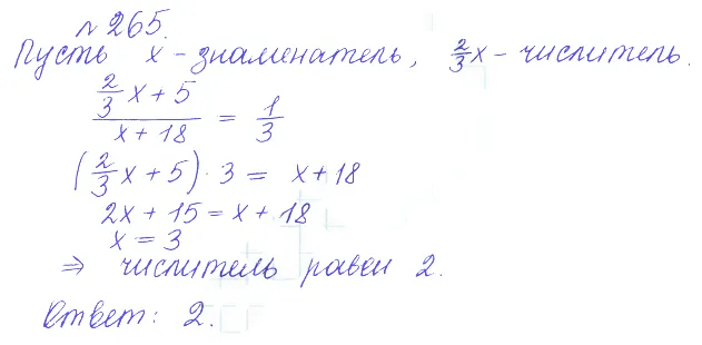 Решение 2. номер 265 (страница 396) гдз по алгебре 10 класс Никольский, Потапов, учебник
