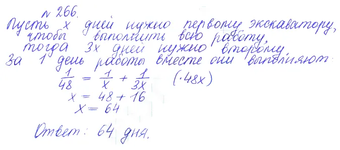 Решение 2. номер 266 (страница 396) гдз по алгебре 10 класс Никольский, Потапов, учебник