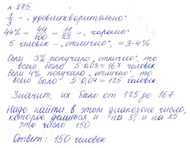 Решение 2. номер 275 (страница 397) гдз по алгебре 10 класс Никольский, Потапов, учебник