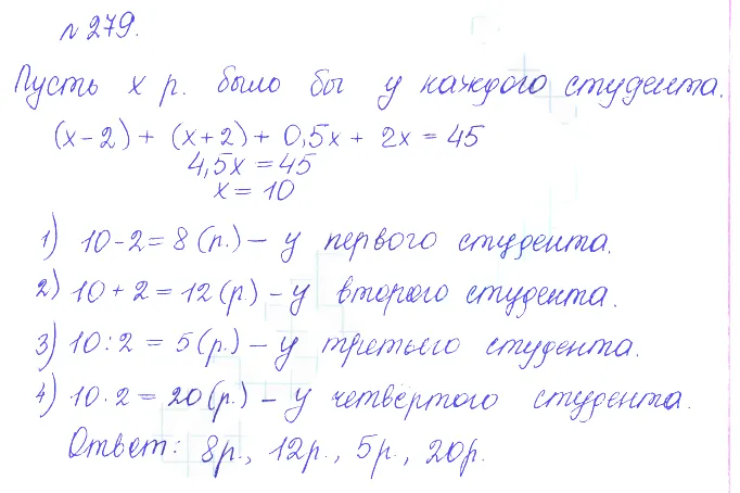 Решение 2. номер 279 (страница 397) гдз по алгебре 10 класс Никольский, Потапов, учебник