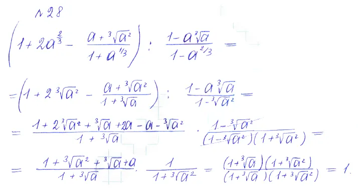 Решение 2. номер 28 (страница 366) гдз по алгебре 10 класс Никольский, Потапов, учебник