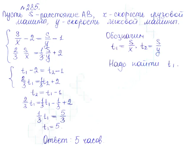 Решение 2. номер 285 (страница 398) гдз по алгебре 10 класс Никольский, Потапов, учебник