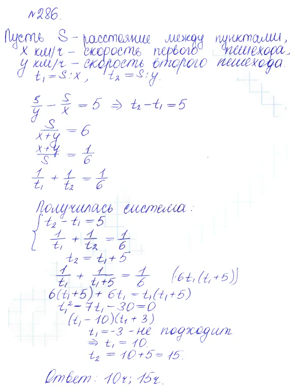 Решение 2. номер 286 (страница 399) гдз по алгебре 10 класс Никольский, Потапов, учебник