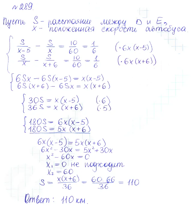 Решение 2. номер 289 (страница 399) гдз по алгебре 10 класс Никольский, Потапов, учебник