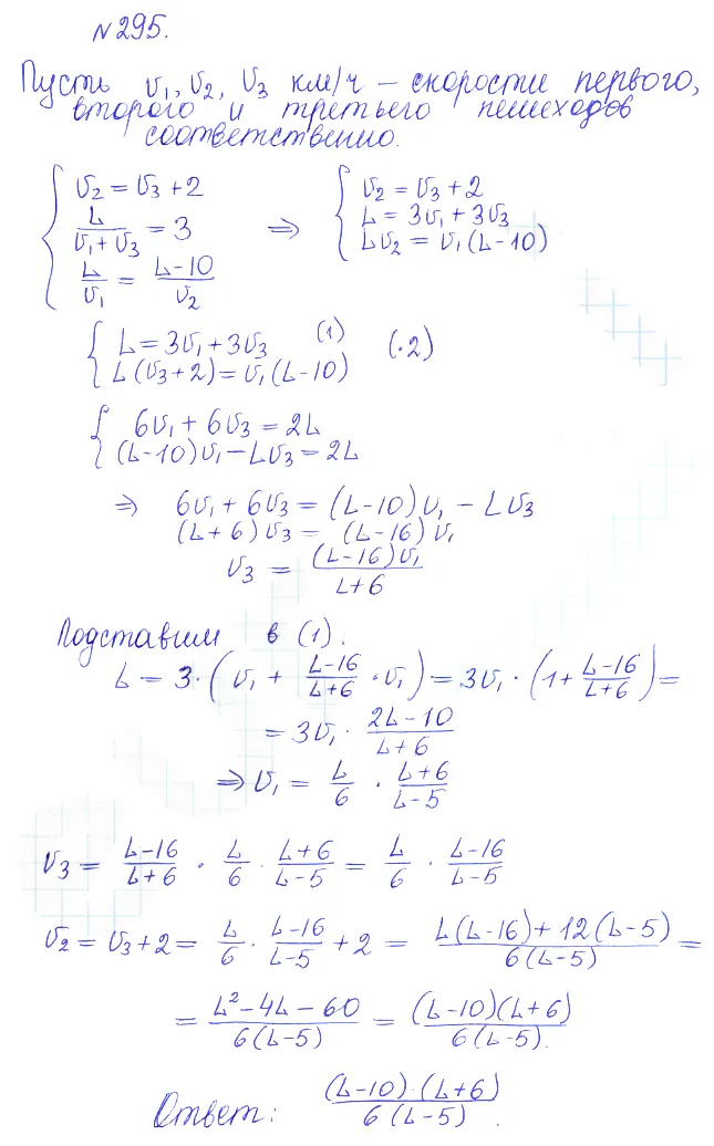 Решение 2. номер 295 (страница 400) гдз по алгебре 10 класс Никольский, Потапов, учебник