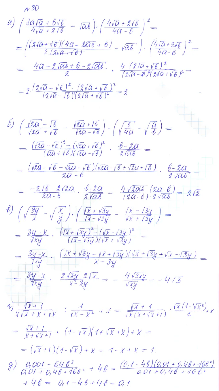 Решение 2. номер 30 (страница 366) гдз по алгебре 10 класс Никольский, Потапов, учебник