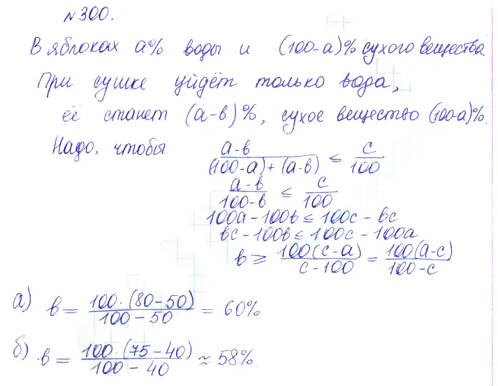 Решение 2. номер 300 (страница 400) гдз по алгебре 10 класс Никольский, Потапов, учебник